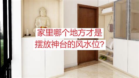 家中神明如何請走|【風水特輯】沒時間祭拜家中安奉的神明、祖先？你可。